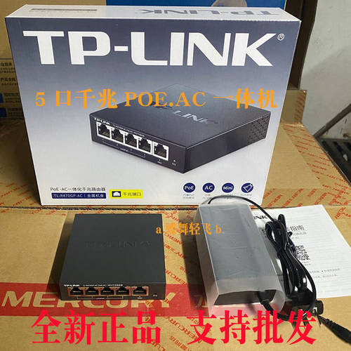 TP-LINK 기업용 공유기 3IN1 스탠다드 POE 기가비트 라우터 지원 AC제어 TL-R470GP-AC