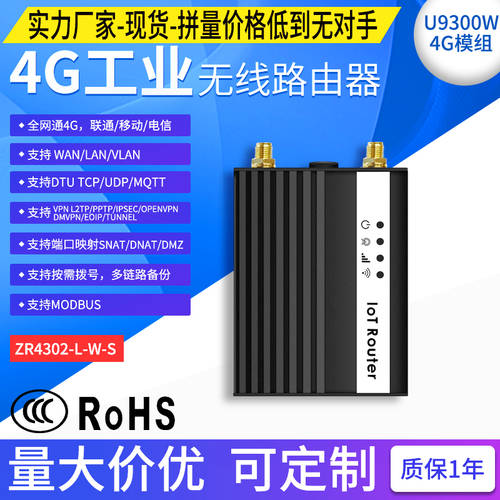 4G 모든통신사 공업용 MQTT DTU 공유기라우터 가이드 레일 TO WIFI 유선 SD카드슬롯 APN 공유기라우터