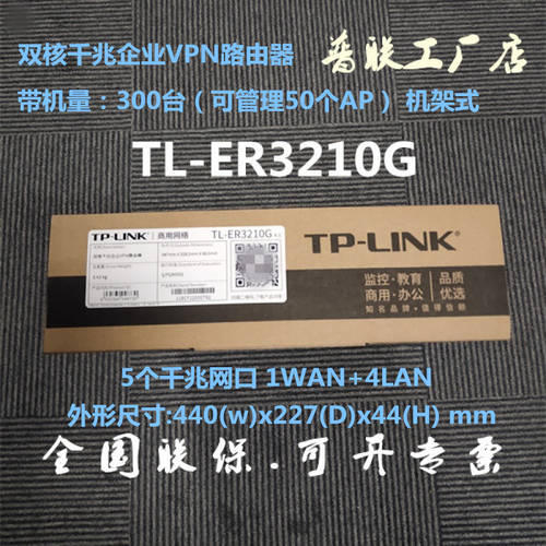 TP-LINKTL-ER3210G 기업용 공유기라우터 듀얼 코어 풀기가비트 공유기 고속 광대역 스탠다드 받침대 식
