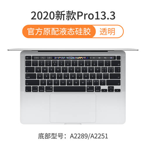 macbookpro 키보드 보호 필름 키스킨 초박형 air13.3 맥북 스킨필름 15 실리콘 pro16 인치 mac12 노트북 먼지커버 15.4 투명 11 포함 touchbar 독창적인 아이디어 상품 2020