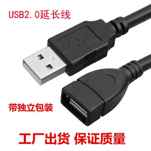 1.5 미터 USB 연장케이블 블랙 USB 컴퓨터 PC 액세서리 PC 굿즈 용품 컴퓨터 PC 액세서리 프로모션 프로모션