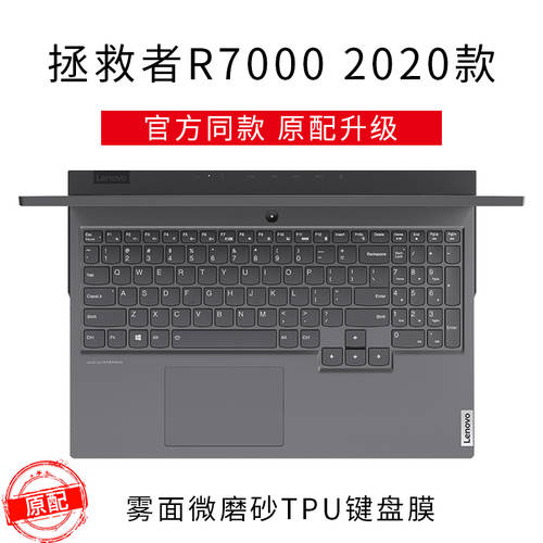 2020 제품 레노버 리전 R7000 키보드 보호 필름 키스킨 Y7000P 노트북 2019 PC Y9000K 보호 Y9000X 스킨필름 R720 먼지커버 15.6 인치 R7000P 올커버 Y7000