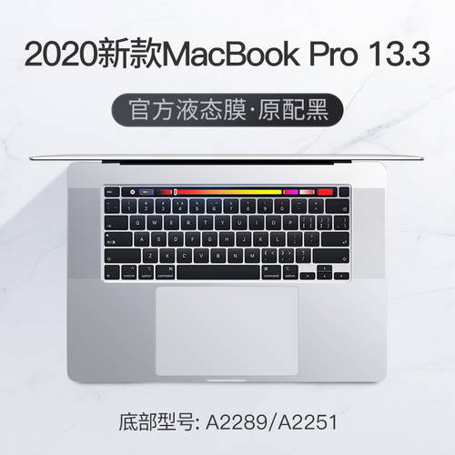 macbookpro 키보드 보호 필름 키스킨 맥북 2020 제품 pro13.3 노트북 air13.3 인치 키보드 스티커 15.4 보호필름스킨 2019 먼지커버 mac12 실리콘 touchbar15.4