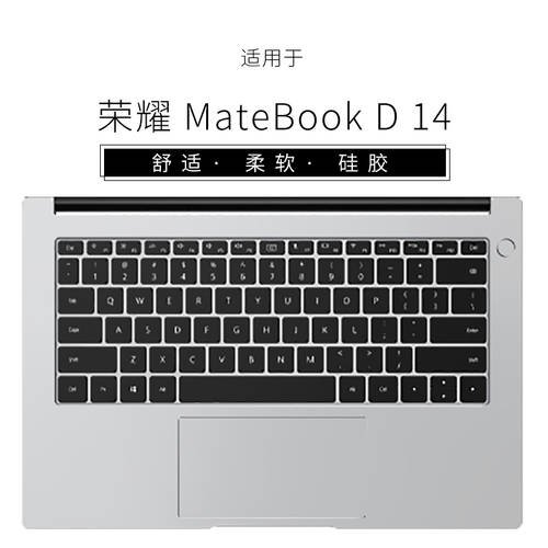 화웨이 호환 MateBook D 키보드 보호 필름 키스킨 13 14 HONOR magicbook15 pro13.3 인치 mate15.6 노트북 book PC 2019 라이젠에디션 보호 E 스킨필름 X 먼지차단