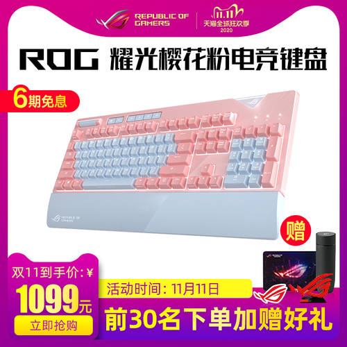 ROG FLARE 벚꽃 핑크 cherry 체리축 E-스포츠 배틀그라운드 전용 와 케이블 기계식 키보드 청축 적축 갈축 RGB 라이트 에이수스ASUS ROG 공식 플래그십스토어