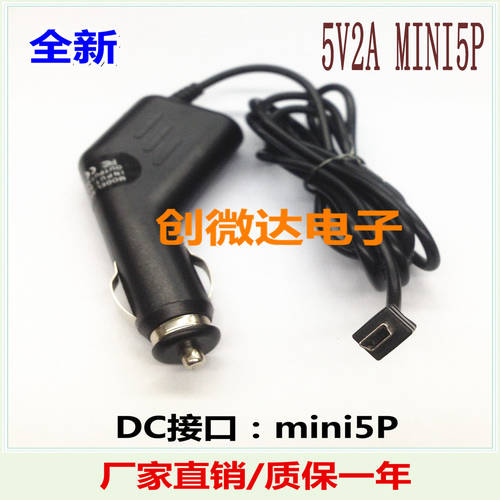Mini 5P 포트 5V2000mA 차량용 GPS 대시보드 MID 5V2A 케이블 차량용충전기 CCTV