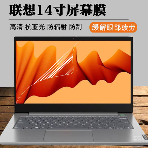 레노버 호환 14 쿤 웨이 6 2020 제품 인텔 인텔코어 i5 i7 노트북 액정보호필름