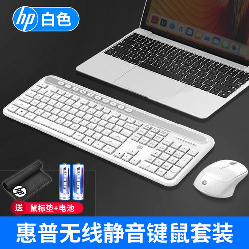 HP CS500 무선 키보드 마우스 세트 노트북 무소음 멀티미디어 무제한 마우스 및 키보드 세트 화이트