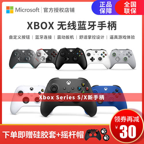 Microsoft/ 마이크로소프트 Xbox One S/X 조이스틱 SeriesS/X 중국판 정품 무선 조이스틱 steam xbox series x 조이스틱 PC 유선 무선 게임 조이스틱