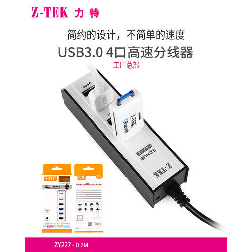 Z-TEK Z-TEK PC 굿즈 노트북 USB HUB/ 젠더 확장 허브 4 포트 ZY227
