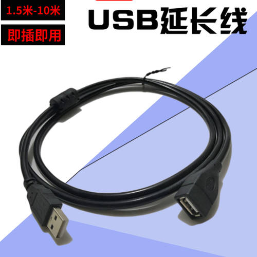USB 연장케이블 1.5 미터 10 미터 USB2.0 연장케이블 USB 데이터케이블