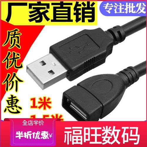 USB 연장케이블 수-암 LED 스크린 광고용 화면 확장 데이터케이블 0.5 미터 1 미터 USB 연결케이블 도매