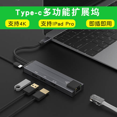 기꺼이 새 Type-c 도킹스테이션 HDMI 맥북 PC 확장 macbook 네트워크 케이블 포트 젠더 ipad pro 화웨이 mate30 X P20 화면 전송 장치 썬더볼트 3 어댑터