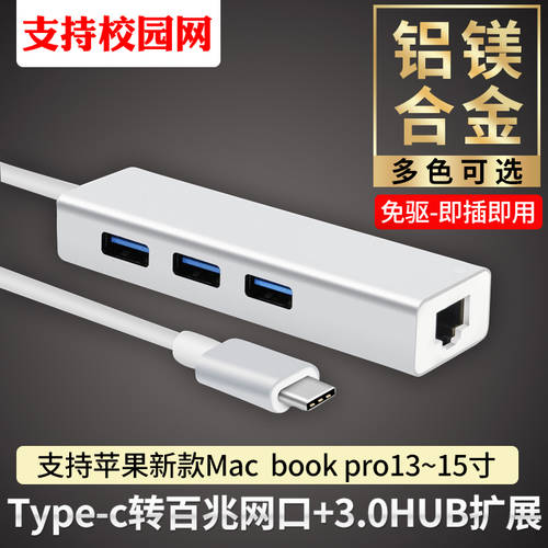 사과 레노버 노트북 USB 네트워크 케이블 젠더 macbook XIAOXIN Air13pro 네트워크카드 어댑터