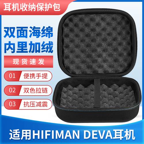호환 Hifiman DEVA 헤드셋 게임 배그 E-스포츠 이어폰 수납케이스 휴대용 충격방지 보호케이스 케이스