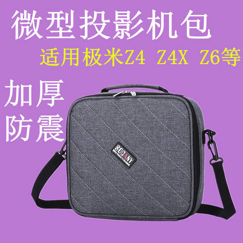 XGIMI Z4 Z6X 오로라 /z4x 프로젝터 가방 망고 샤오 미 미니 휴대용 파우치 프로젝터 가방