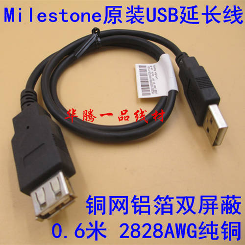 예쁜 상품 USB 연장케이블 수-암 네트워크카드 USB 키보드 마우스 연장 데이터연결케이블 0.8M 블랙&화이트
