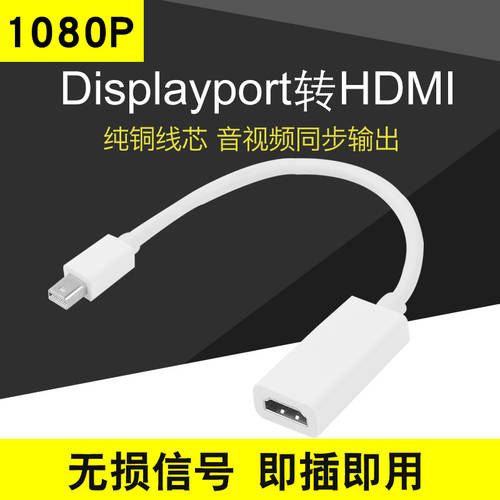 신제품 신상 썬더볼트 mini dp TO hdmi 비디오케이블 air 맥북 PC HD TV 젠더