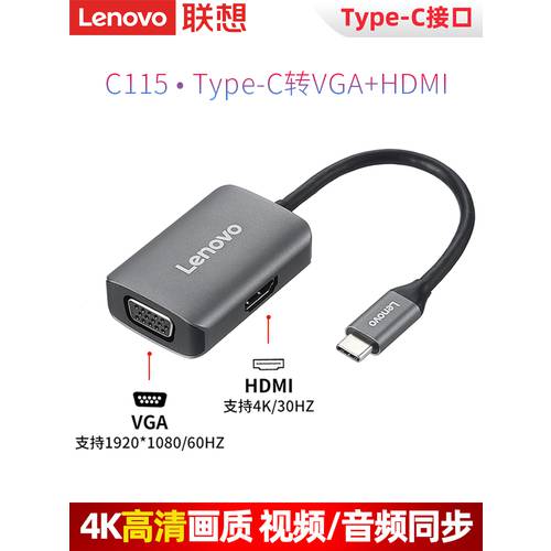 ㊣Lenovo/ 레노버 Type-C TO VGA+HDMI 젠더 usb-c 썬더볼트 사과 메모