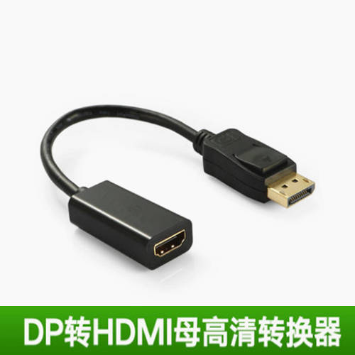 Display port TO HDMI 젠더 DP 인치 HDMI (암) TV HD 젠더케이블 헤드 dptohdmi