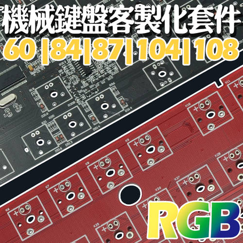 커스터마이즈 기계식 키보드 GH60% 68/84/87/104 RGB 키트 PCB 강판 케이스 DIY