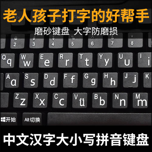 큰 컴퓨터 소문자 병음 있다 와이어 키보드 고연령 소문자 알파벳 학습 타자 전용 중국어 중국말 키보드