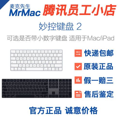사과 Magic Keyboard 디지털 소형키보드 의 매직컨트롤 키보드 블루투스무선 원본 키보드 설치 긴 키보드