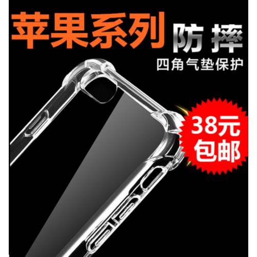Apple에 적합 11 XR XSMax 6 8plus 7 사각 고투명 세대 미끄럼방지 케이스 손 기계 보호 세트