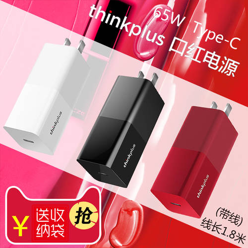 레노버 ThinkPlus USB-C 립스틱 배터리 65W 45W ThinkPad GAN GaN TypeC