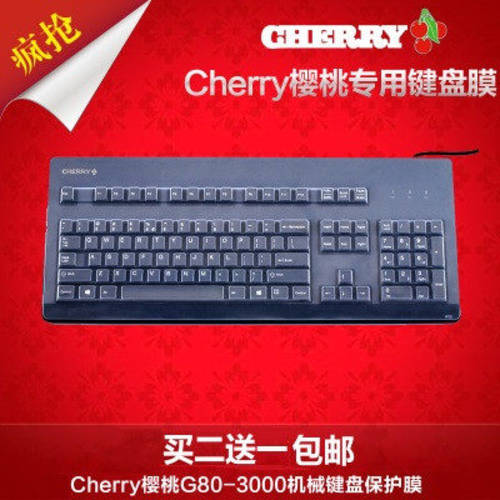체리 （Cherry）G80-3000 G80-3494L 키보드 키스킨 기계식 키보드 먼지커버 세트
