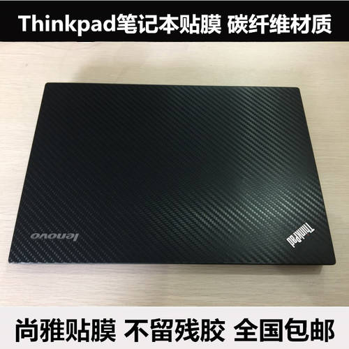 Thinkpad X220T X230 X230T X300 X301 X60 T430 케이스 스킨 필름 탄소섬유