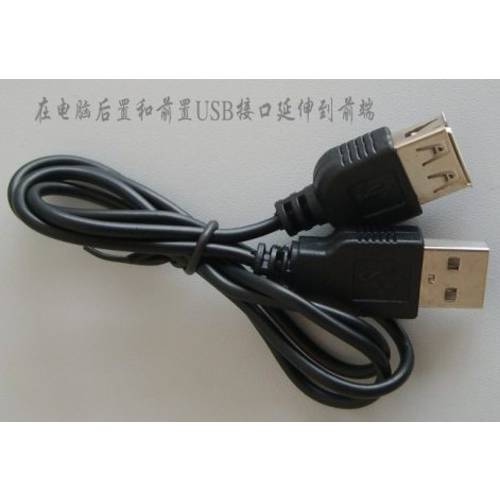 다목적 USB 연장케이블 데이터케이블 연장케이블 USB PC방 전용 USB 케이블