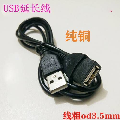 공장 가격 직판 USB 연장케이블 1 미터 USB 수-암 USB 연장선 올코퍼 PC USB2.0 데이터케이블