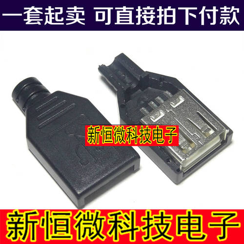 USB 소켓 카드홀더 식 USB 암 A 타입 와이어 본딩 포함 플라스틱 케이스 3피스 세트 =0.3 위안