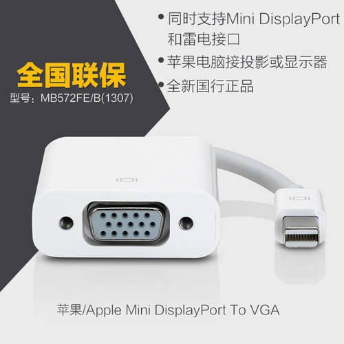 Apple Mini DisplayPort VGA 사과 VGA 젠더케이블 장치 연결 영사기 썬더볼트 TO VGA