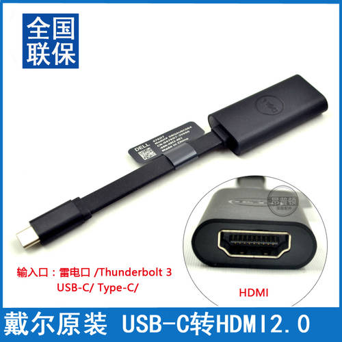 델DELL 정품 Thunderbolt 3 USB Type-C 썬더볼트 구두 전달 HDMI 2.0 어댑터 젠더케이블