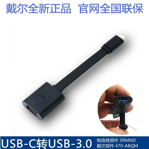 정품 델DELL 보증 DELL 어댑터 USB-C 썬더볼트 포트 3 type-c TO USB3.0 변환케이블
