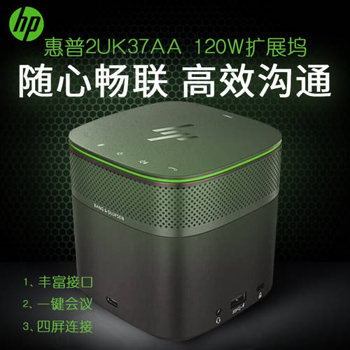 HP HP 썬더볼트 3 USB-C 베이스 2UK37AA 3TR87AA 도킹스테이션 3TR87AA 230W