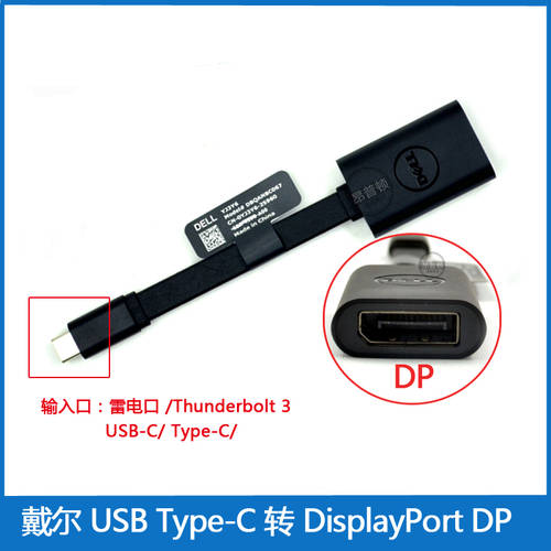 델DELL Thunderbolt 3 USB-C Type-C TO DisplayPort DP HD 모니터