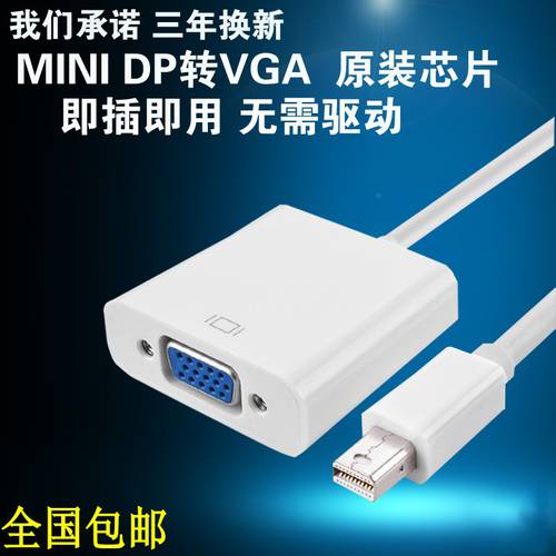 mini DP TO VGA 젠더 호환 맥북 충전 두뇌 연결 프로젝터 모니터 VGA 어댑터