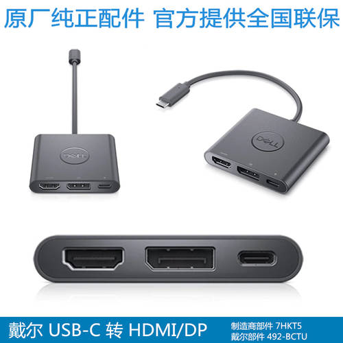 DELL 델DELL 어댑터 XPS13 9310 9300 젠더 스레드 끝 type-c TO HDMI DP 지원 pd 충전 영상 포트 HD 노트북 연결 TV 모니터 화면 전송