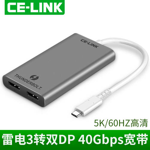 CE-LINK 썬더볼트 3 더블 턴 DP 젠더 5K60HZ HD 샤오미 화웨이 맥북 PC type-c 도킹스테이션 macbook pro/air 연결 모니터 프로젝터 케이블