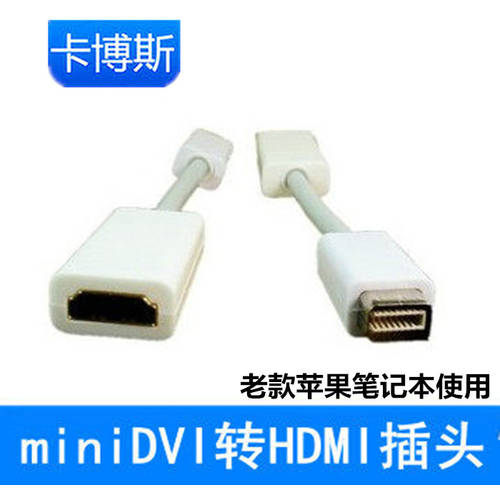 mini dvi to hdmi 사과 비디오케이블 구형 macbook TO HD TV 젠더케이블 젠더