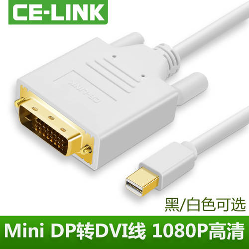 CE-LINK 미니 Mini DP displayport TO DVI 케이블 미니 DP to DVI 젠더케이블