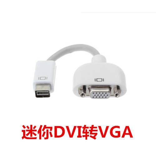 카 보스 Mini DVI to VGA HDMI 젠더케이블 장치 구형 mac 노트북 프로젝터 비디오케이블