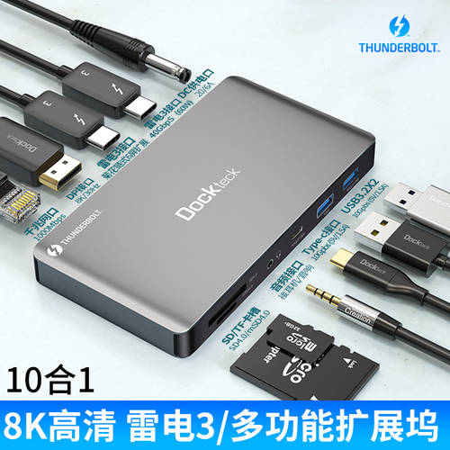 thunderbolt3 썬더볼트 3 도킹스테이션 사과 MacBook PC 중국