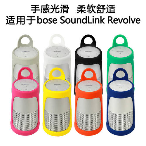 bose SoundLink Revolve 블루투스 스피커 소프트실리콘 투명한 보호케이스 전용 스피커 파우치