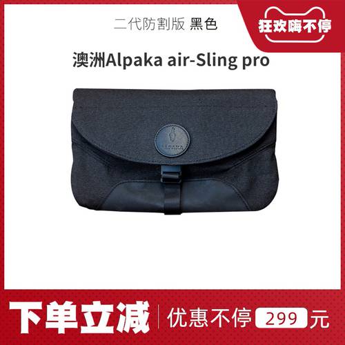 호주 Alpaka air-Sling pro 2세대 다기능 방범도난방지 컷 증명 휴대용 어깨에 매는 가방 숄더백 백팩