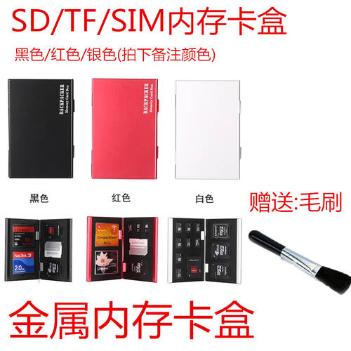 호환 SD/CF 카메라 메탈 메모리 카드 케이스 핸드폰 TF 카드 보관함 다기능 수납보관 정리 가방