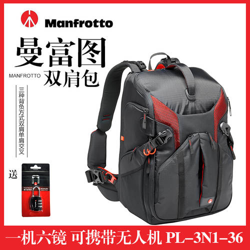 맨프로토 Manfrotto MB PL-3N1-36 백팩 카메라가방 DSLR 3N1 36 카메라가방